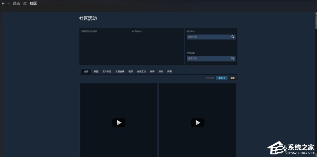 小编教你Win7系统下steam闪退怎么办
