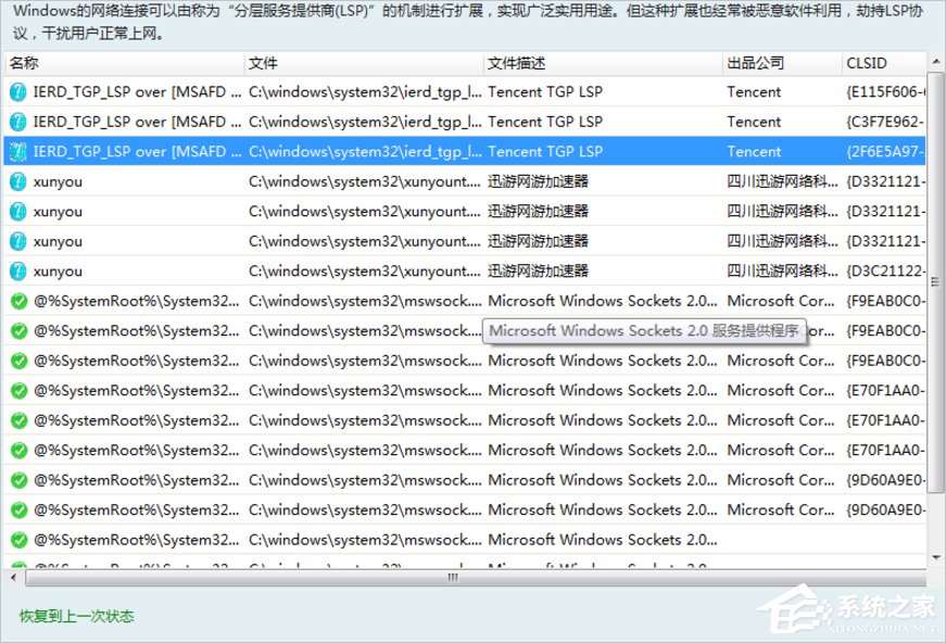小编教你Win7系统下steam闪退怎么办