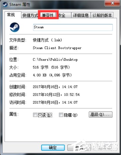 小编教你Win7系统下steam闪退怎么办