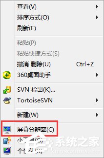 小编教你Win7如何调电脑的分辨率（win7系统如何调分辨率）