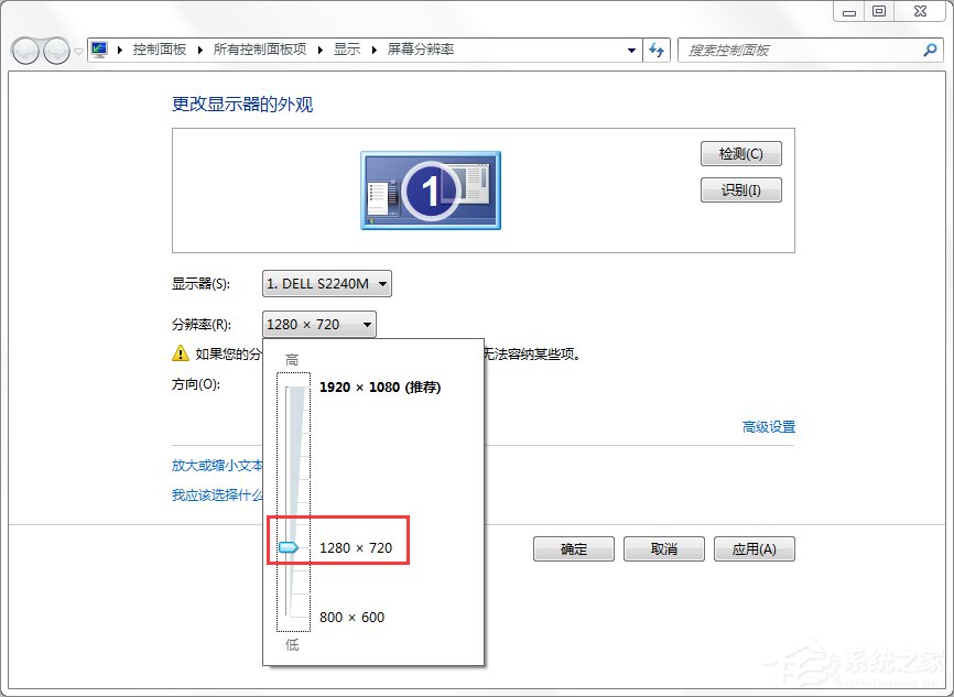 小编教你Win7如何调电脑的分辨率（win7系统如何调分辨率）
