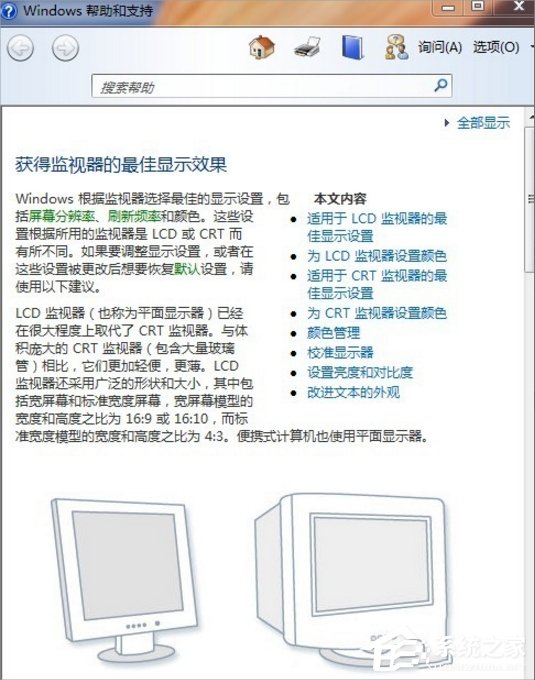 小编教你Win7如何调电脑的分辨率（win7系统如何调分辨率）