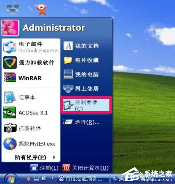 小编教你WindowsXP开机画面变了如何恢复成经典模式