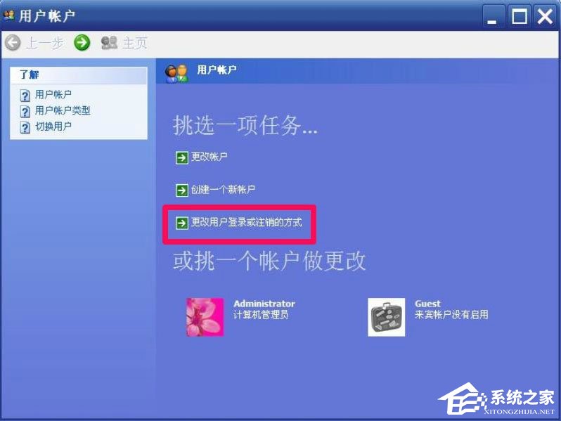 小编教你WindowsXP开机画面变了如何恢复成经典模式