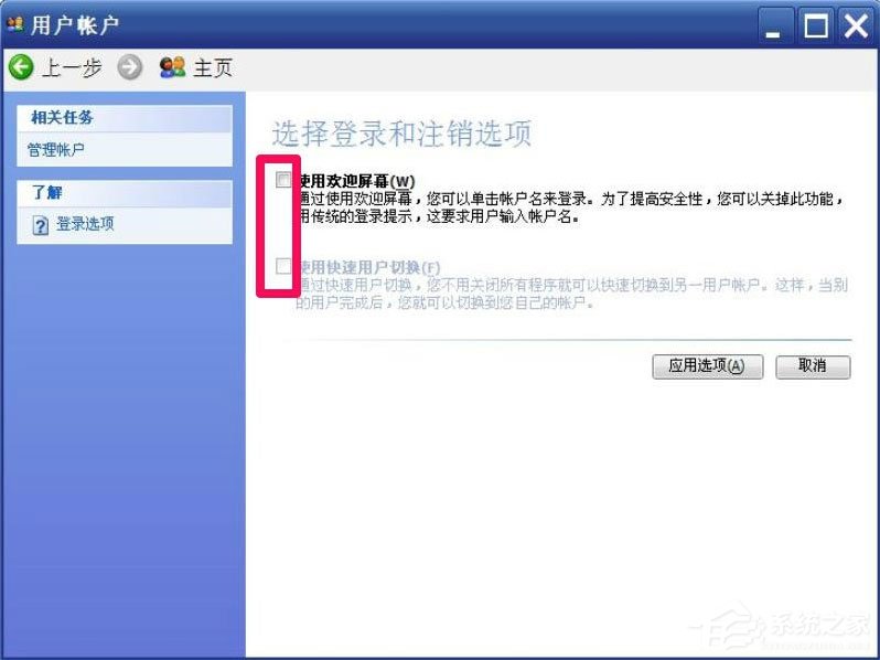 小编教你WindowsXP开机画面变了如何恢复成经典模式