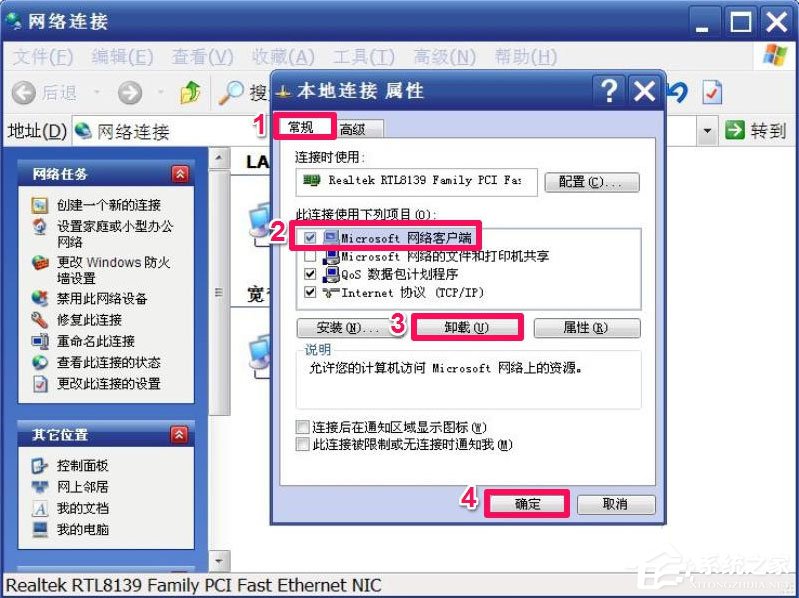 小编教你WindowsXP开机画面变了如何恢复成经典模式