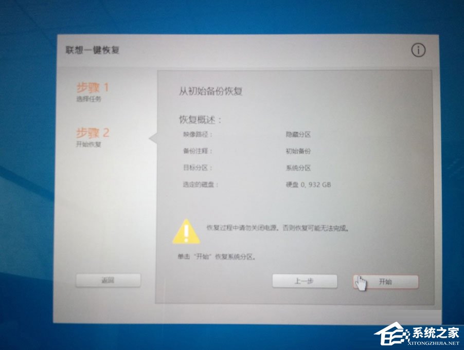 小编教你Win10笔记本开机蓝屏提示0xc000000d怎么解决