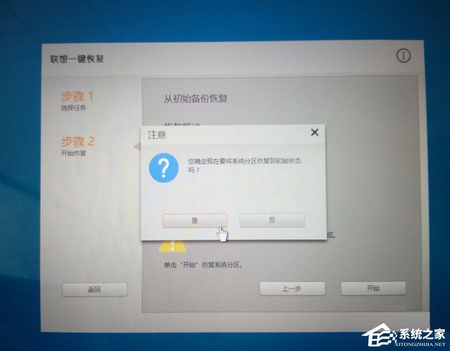 小编教你Win10笔记本开机蓝屏提示0xc000000d怎么解决