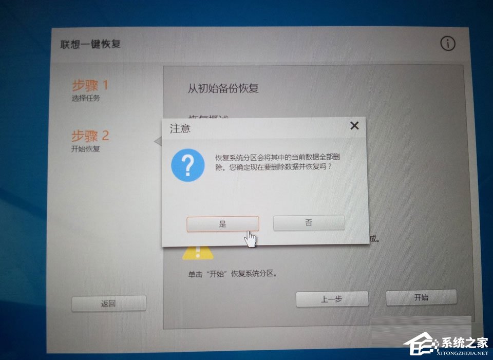 小编教你Win10笔记本开机蓝屏提示0xc000000d怎么解决