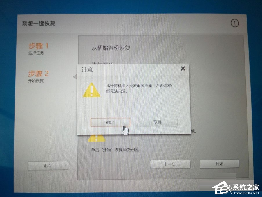 小编教你Win10笔记本开机蓝屏提示0xc000000d怎么解决