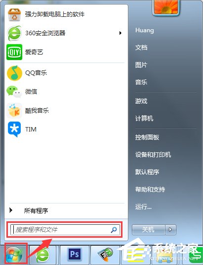 小编教你Windows7系统帮助和支持怎么使用