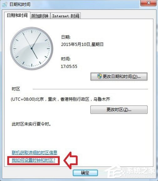 小编教你Windows7系统帮助和支持怎么使用