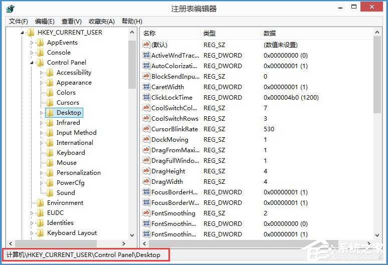 小编教你Win8程序没有响应怎么办