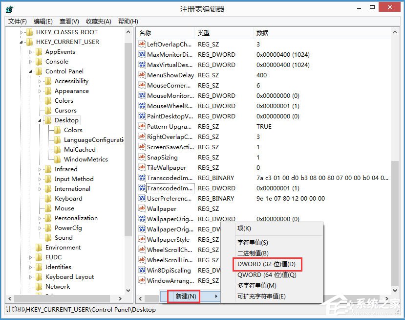 小编教你Win8程序没有响应怎么办