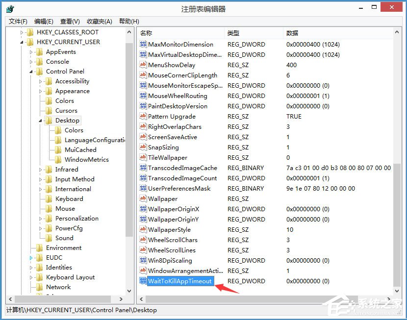 小编教你Win8程序没有响应怎么办