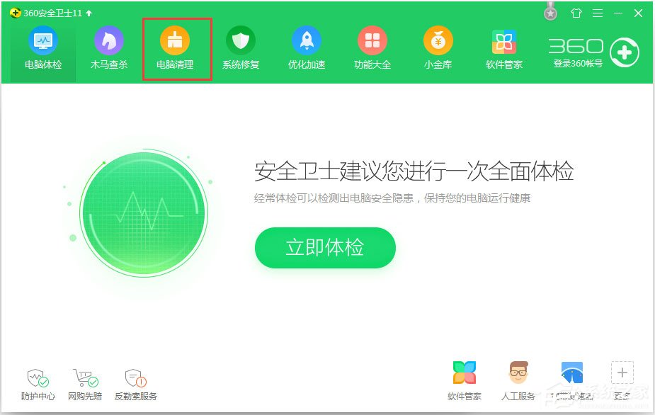 小编教你Win8程序没有响应怎么办