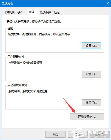 小编教你Win10怎么设置环境变量中的path值（Win10环境变量怎么设置）