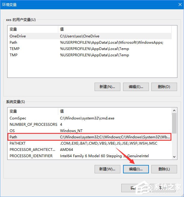 小编教你Win10怎么设置环境变量中的path值（Win10环境变量怎么设置）