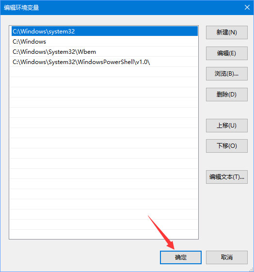 小编教你Win10怎么设置环境变量中的path值（Win10环境变量怎么设置）