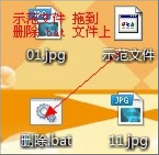 Win7电脑有些文件删不掉怎么办?
