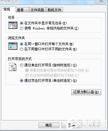 Win7电脑有些文件删不掉怎么办?