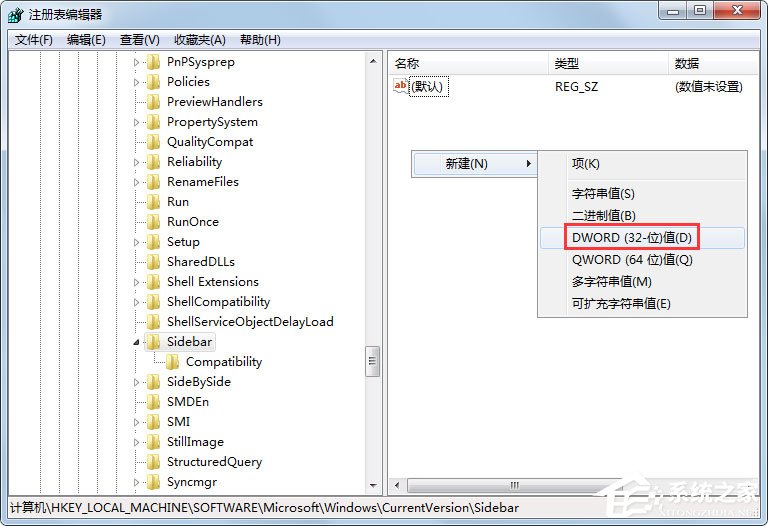小编教你Win7小工具打不开如何解决
