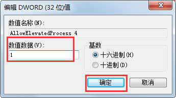 小编教你Win7小工具打不开如何解决