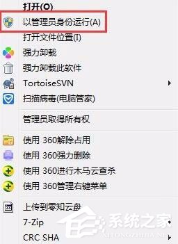 小编教你Win7小工具打不开如何解决