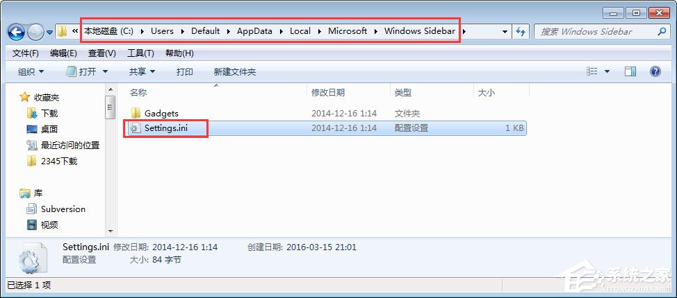 小编教你Win7小工具打不开如何解决