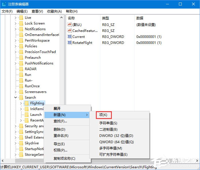 小编教你Win10