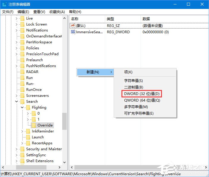 小编教你Win10