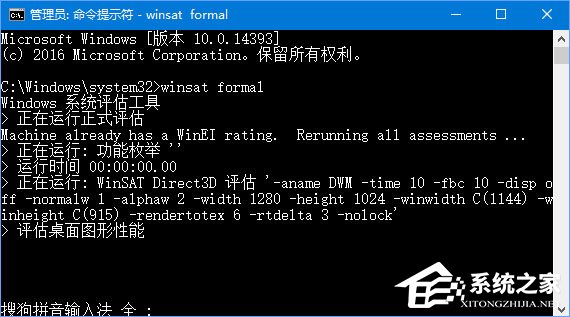 小编教你Win10如何使用WinSAT测试Windows体验指数