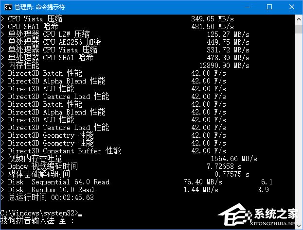 小编教你Win10如何使用WinSAT测试Windows体验指数