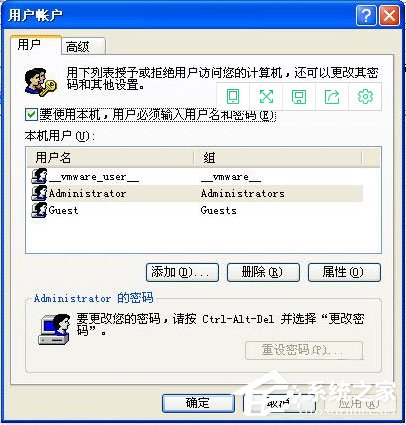 小编教你winxp怎么取消开机密码