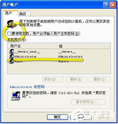小编教你winxp怎么取消开机密码