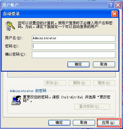 小编教你winxp怎么取消开机密码