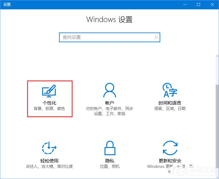 小编教你Win10如何启用ClearType让屏幕字体更清晰