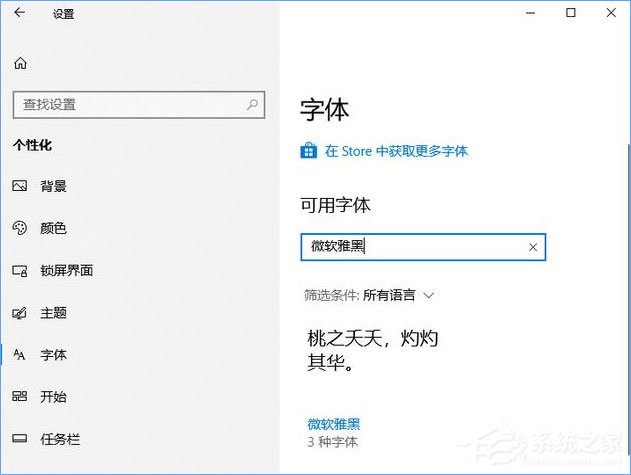 小编教你Win10如何启用ClearType让屏幕字体更清晰