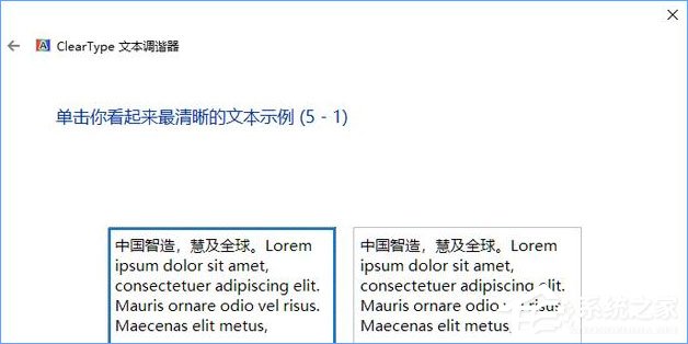 小编教你Win10如何启用ClearType让屏幕字体更清晰
