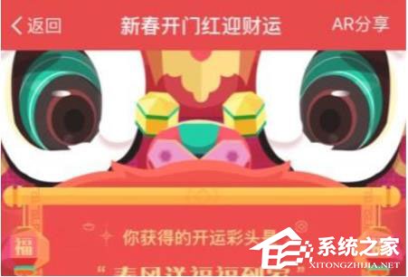 小编教你支付宝开运彩头红包怎么用