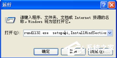 小编教你XP电脑怎么重装IE浏览器