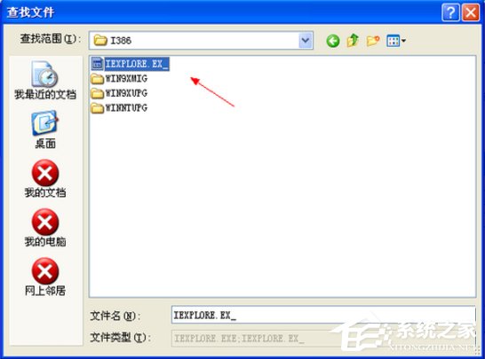 小编教你XP电脑怎么重装IE浏览器