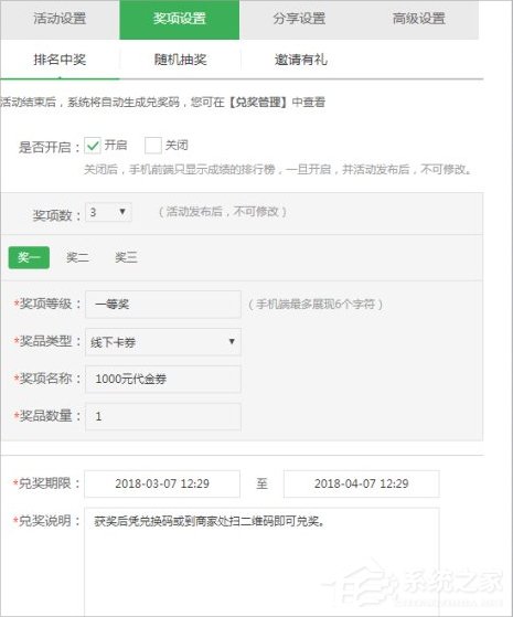 小编教你微信公众号猜灯谜活动如何制作