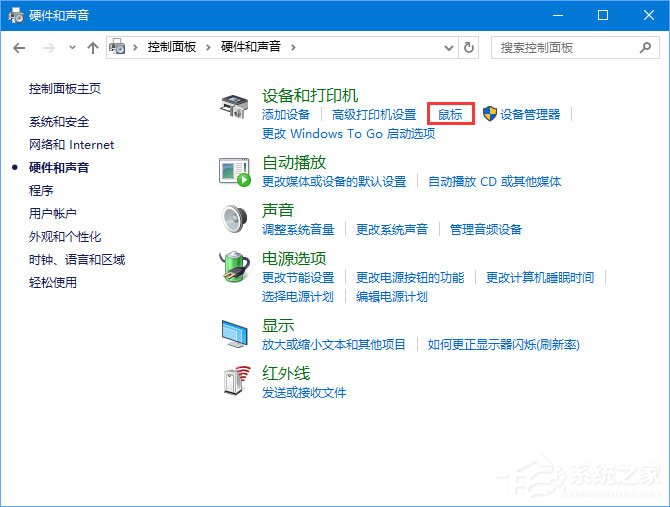 小编教你Win10玩求生之路2鼠标看不见怎么办