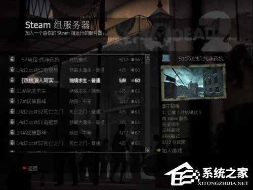 小编教你Win10玩求生之路2鼠标看不见怎么办