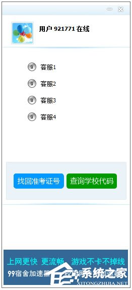 小编教你英语四级准考证忘了怎么办