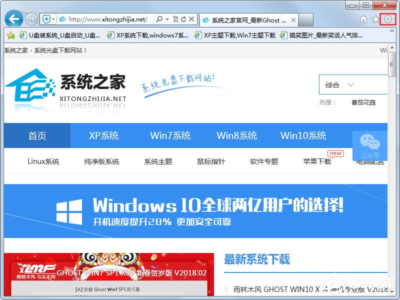 小编教你Win7系统IE浏览器自动跳出网页如何解决