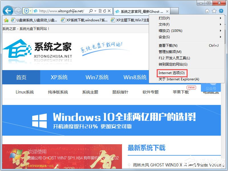 小编教你Win7系统IE浏览器自动跳出网页如何解决