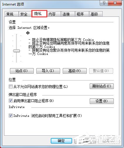 小编教你Win7系统IE浏览器自动跳出网页如何解决
