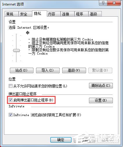 小编教你Win7系统IE浏览器自动跳出网页如何解决